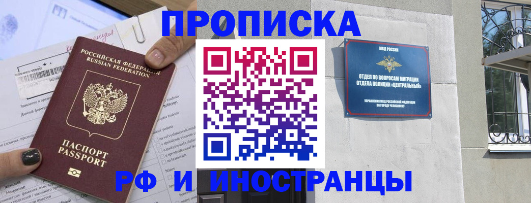 временная регистрация в квартире в Якутске