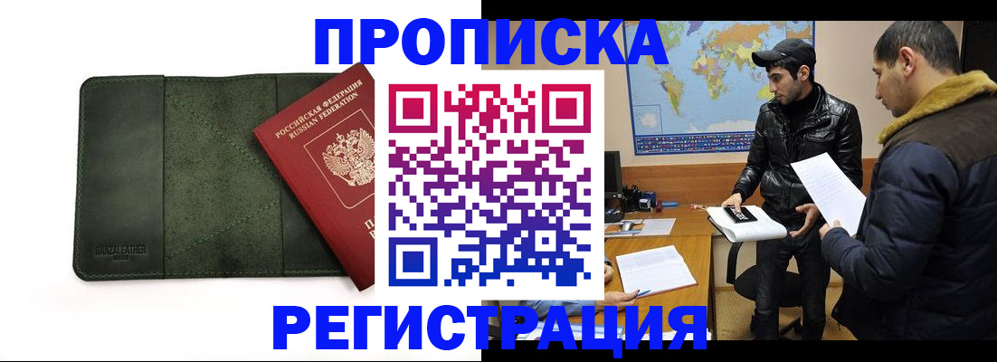 регистрация для школы в Якутске