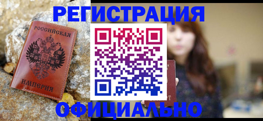 прописка в квартире в Якутске