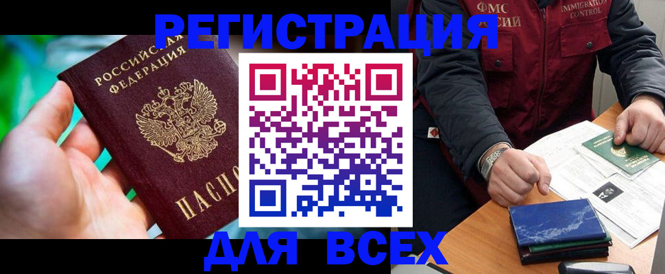 миграционный учет в Якутске